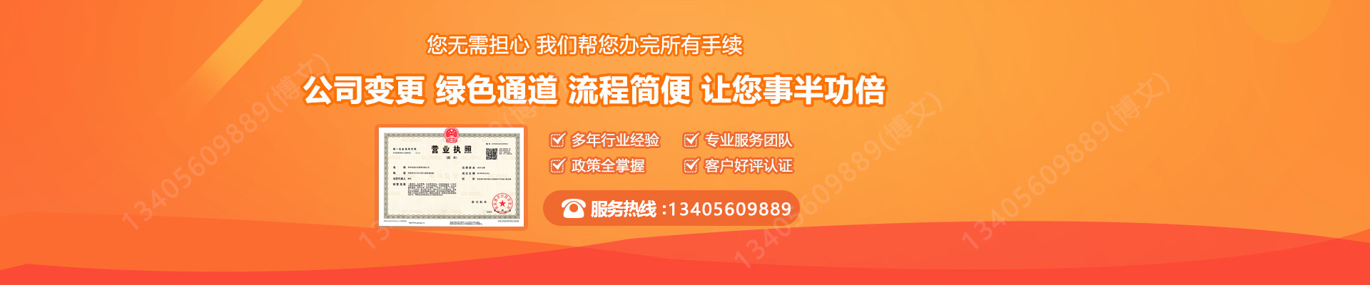 渭城工商变更服务内容