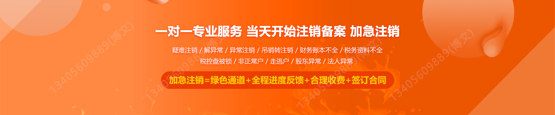 渭城工商注销